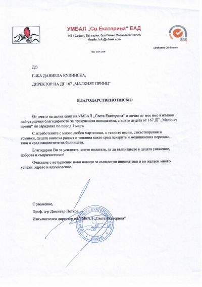ПЪРВИ МАРТ 1