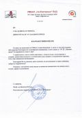 ПЪРВИ МАРТ - ДГ 167 Малкият принц - София