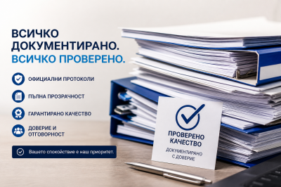ПРОТОКОЛИ И ЗАПОВЕДИ ЗА ОСЪЩЕСТВЯВАНЕ НА ДОПЪЛНИТЕЛНИ ОБРАЗОВАТЕЛНИ ДЕЙНОСТИ 1