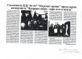 Във вестник "Учителско дело" - 19 януари 2015 г. - ДГ 167 Малкият принц - София