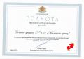 "Българската Коледа" - ДГ 167 Малкият принц - София