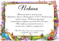 ПОКАНА 16 СЕПТЕМВРИ - ДГ 167 Малкият принц - София